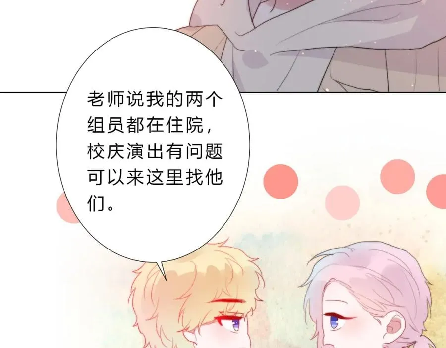 第20话 集齐了 第50页