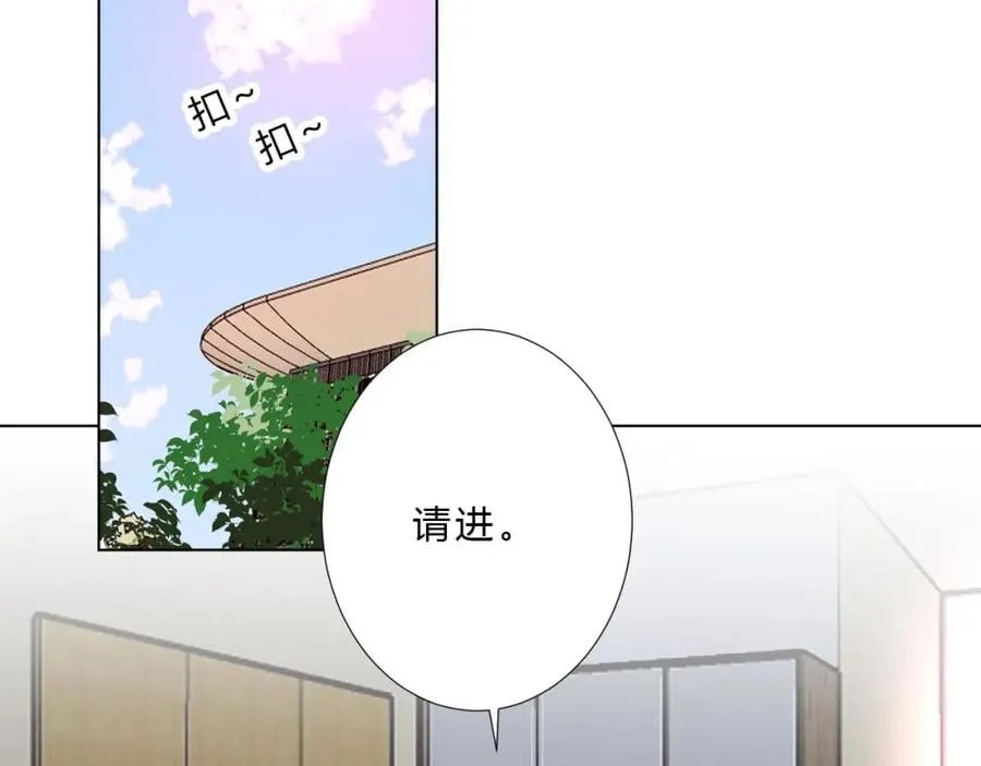 第20话 集齐了 第53页
