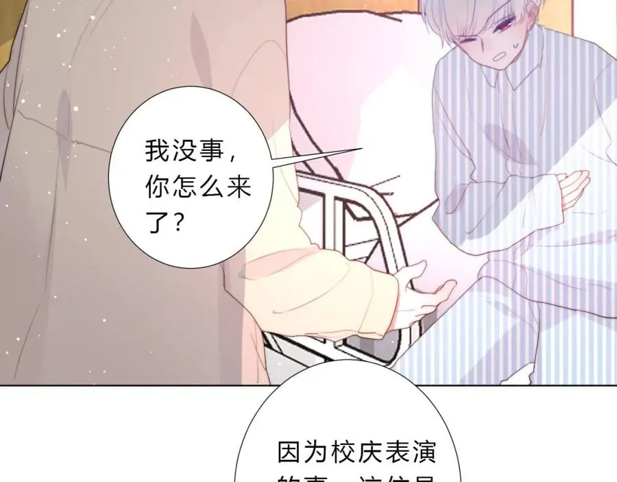 第20话 集齐了 第56页