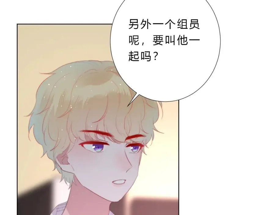 第20话 集齐了 第59页