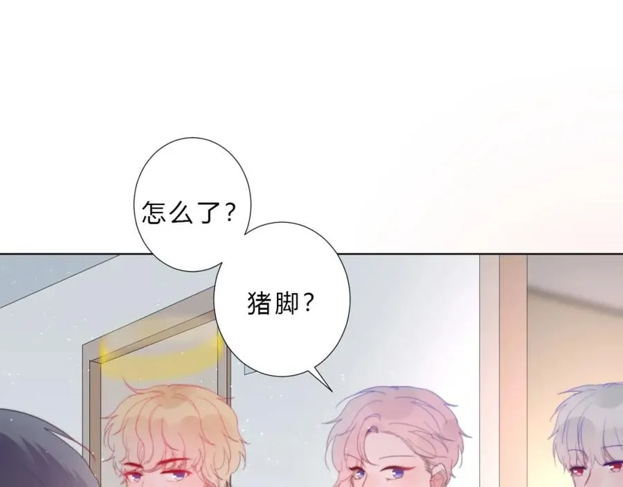第20话 集齐了 第75页