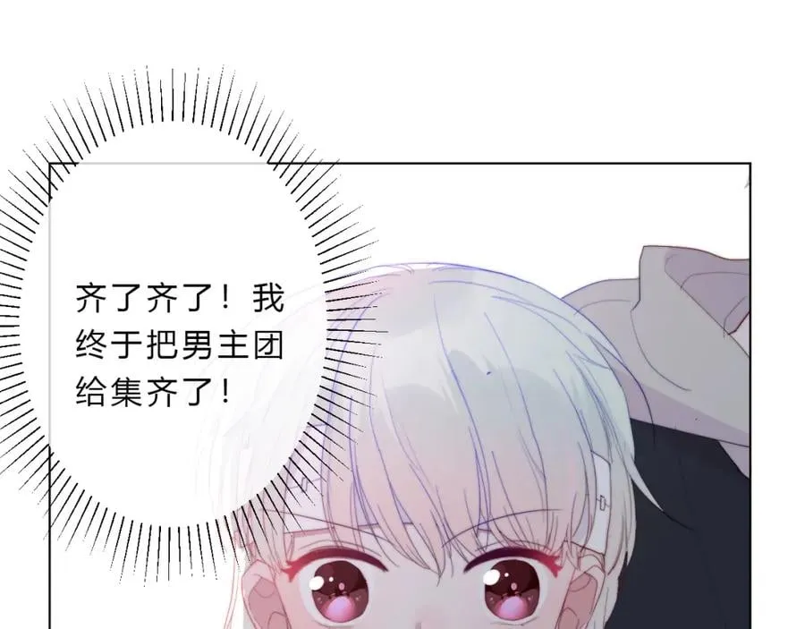 第20话 集齐了 第77页