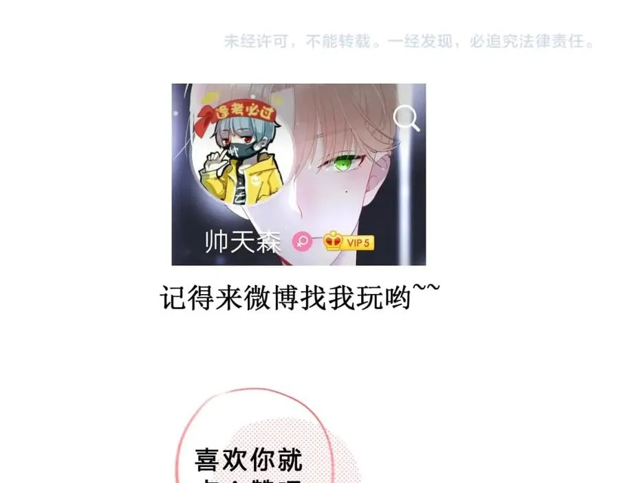 第20话 集齐了 第80页