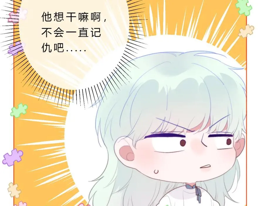 第14话 光环 第11页