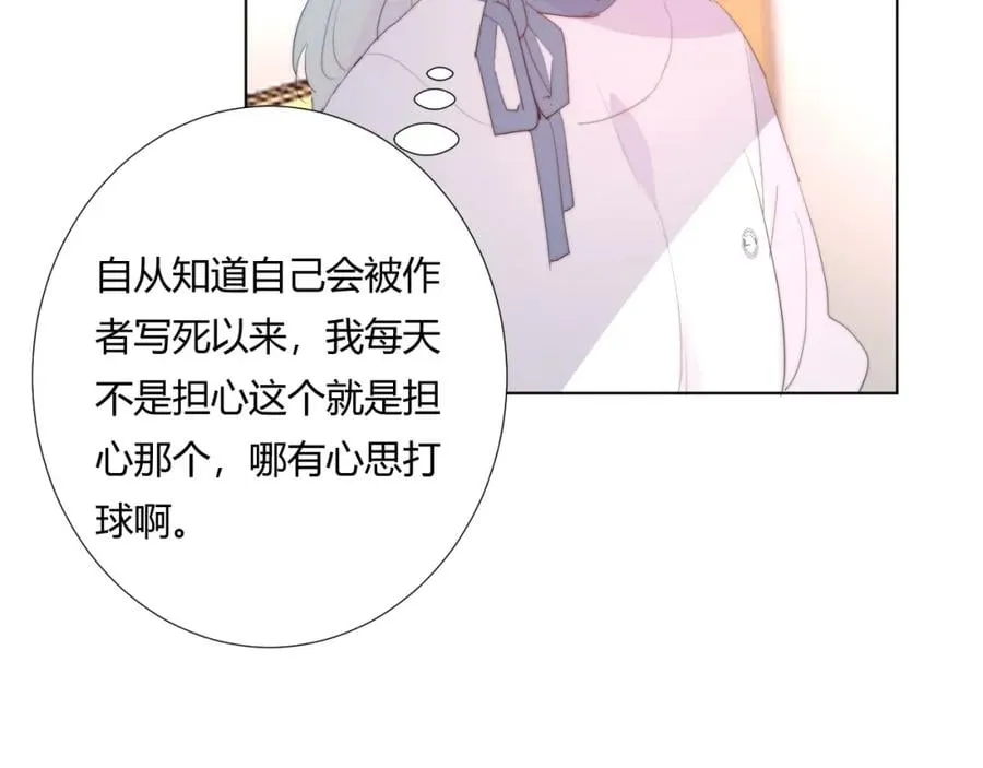 第14话 光环 第48页