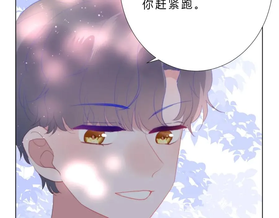 第14话 光环 第83页