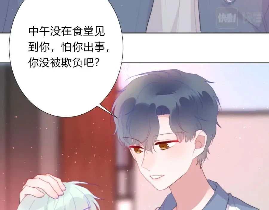 第13话 较劲 第3页