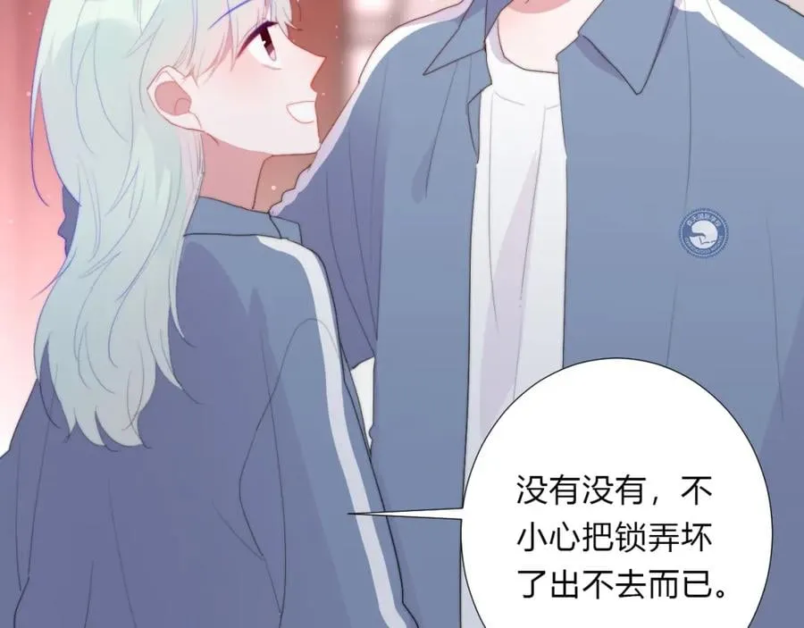 第13话 较劲 第4页