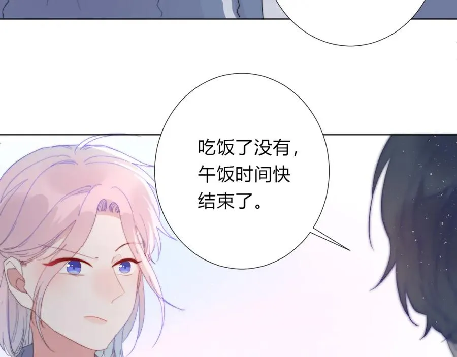 第13话 较劲 第5页