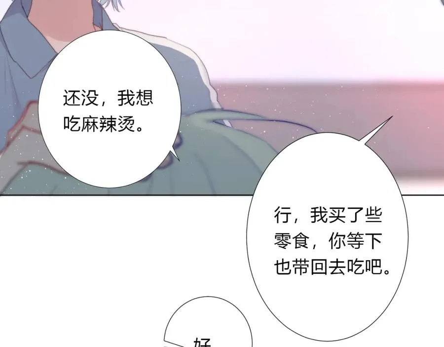 第13话 较劲 第6页