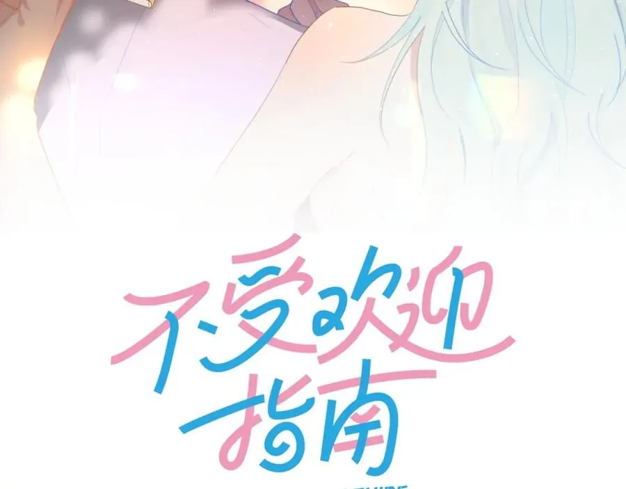 第12话 校草 第2页