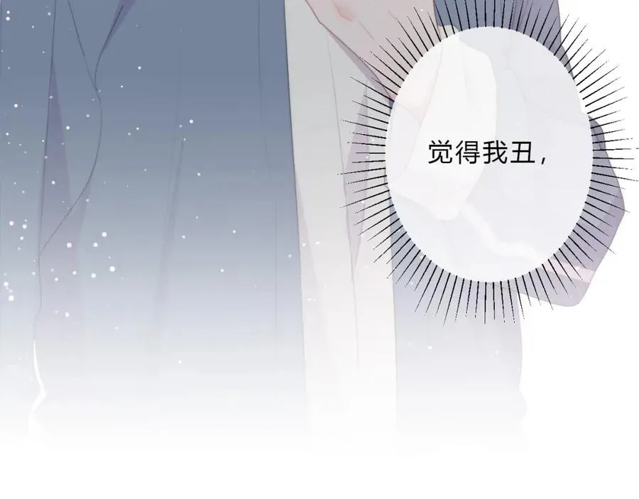 第12话 校草 第7页