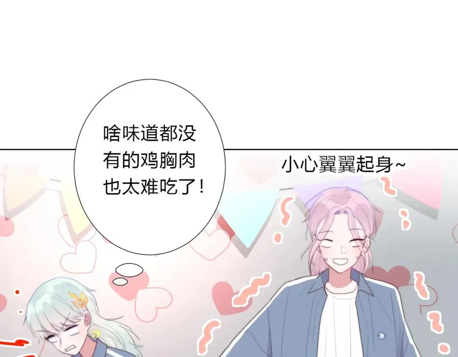 第12话 校草 第40页