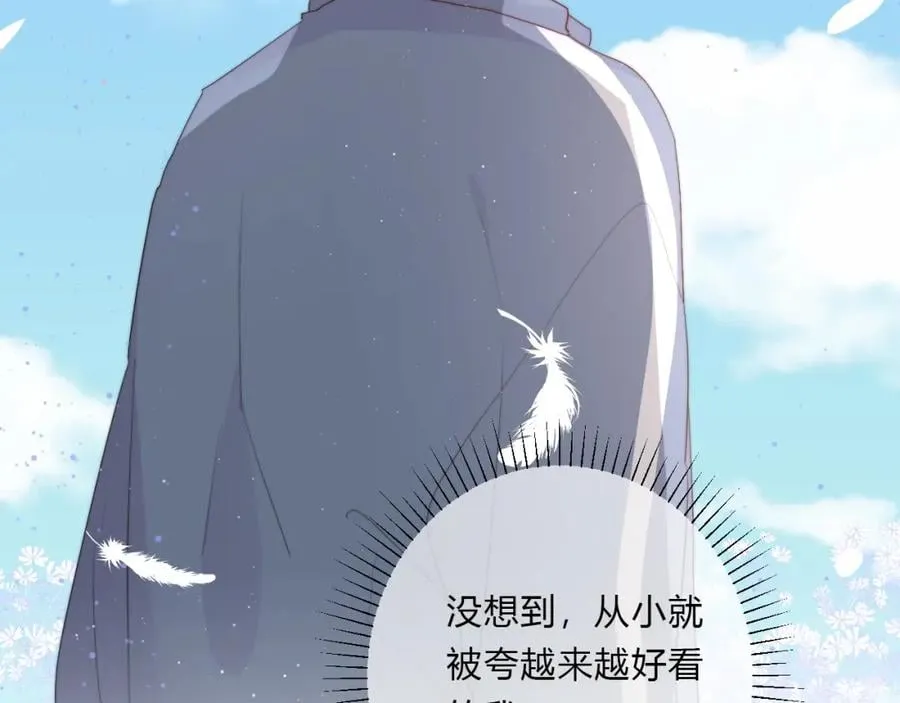 第12话 校草 第44页