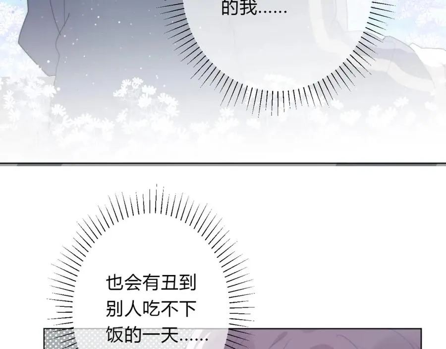 第12话 校草 第45页