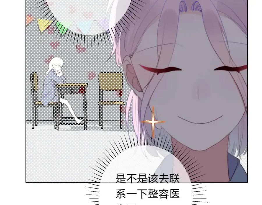 第12话 校草 第46页