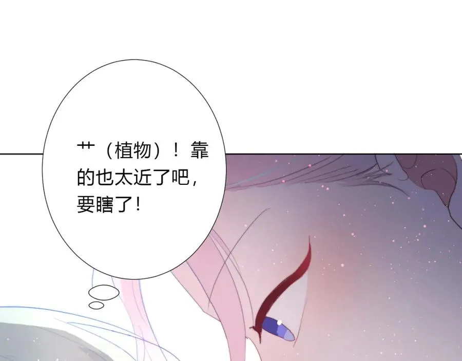 第12话 校草 第60页