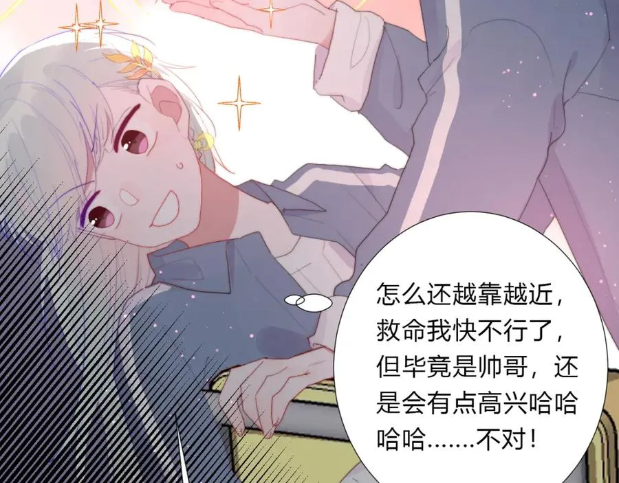 第12话 校草 第63页