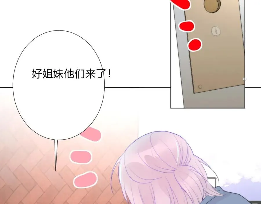 第12话 校草 第67页