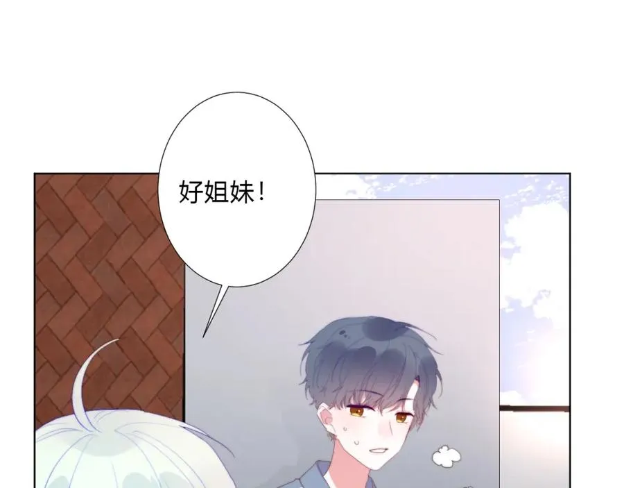 第12话 校草 第70页