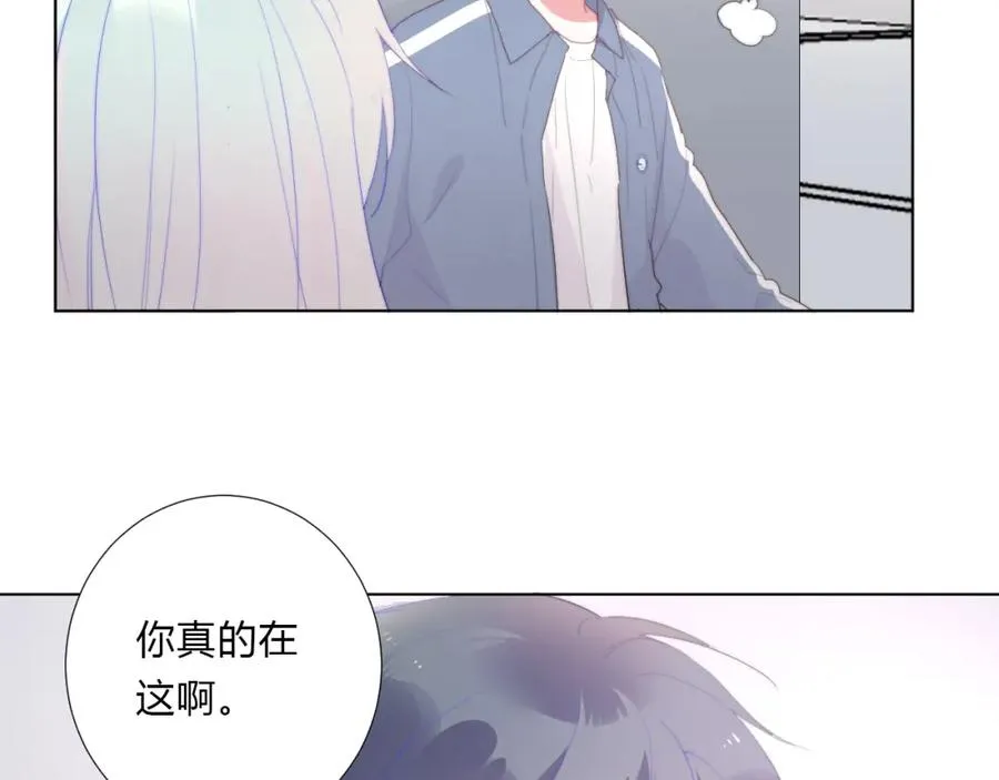 第12话 校草 第71页