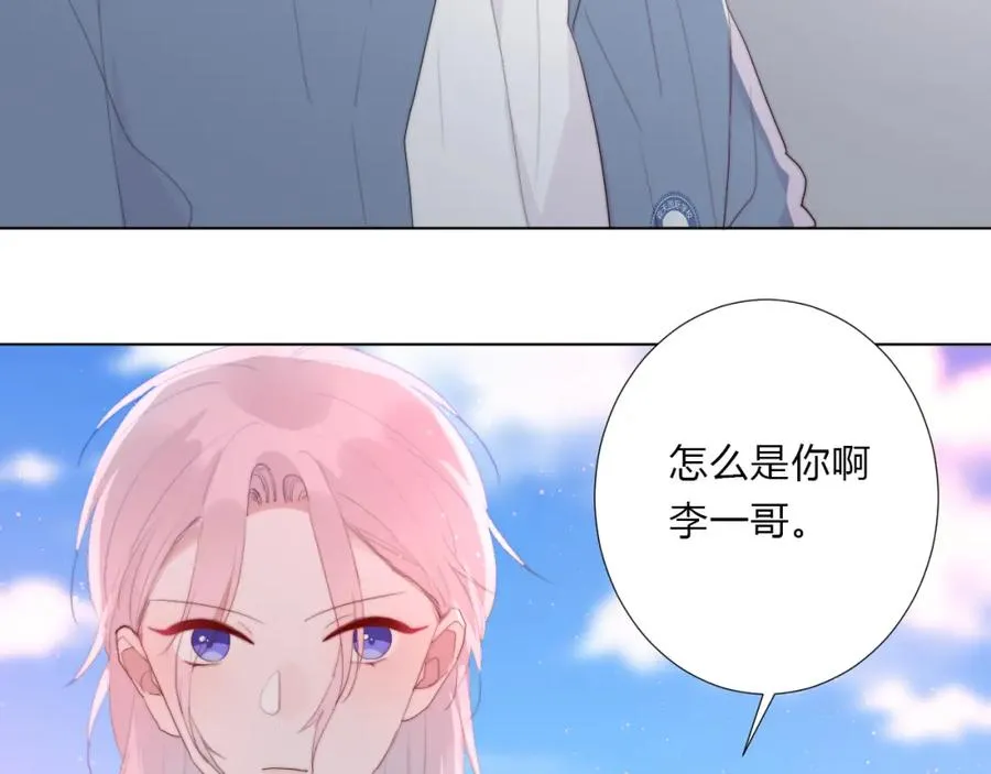 第12话 校草 第73页