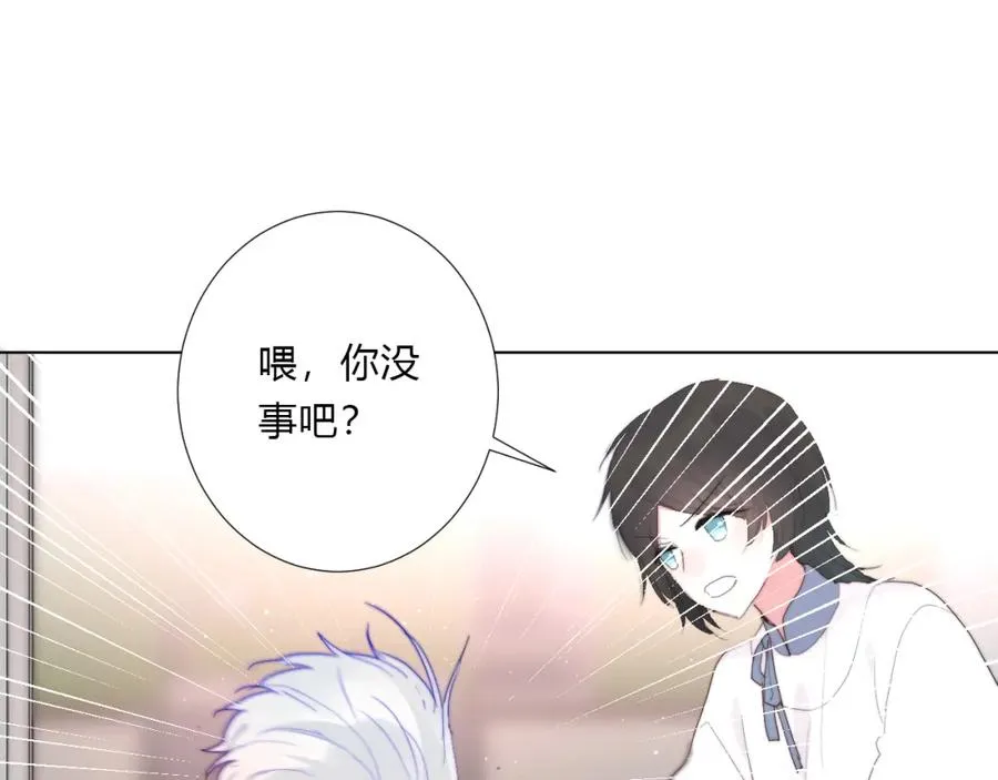 第12话 校草 第85页