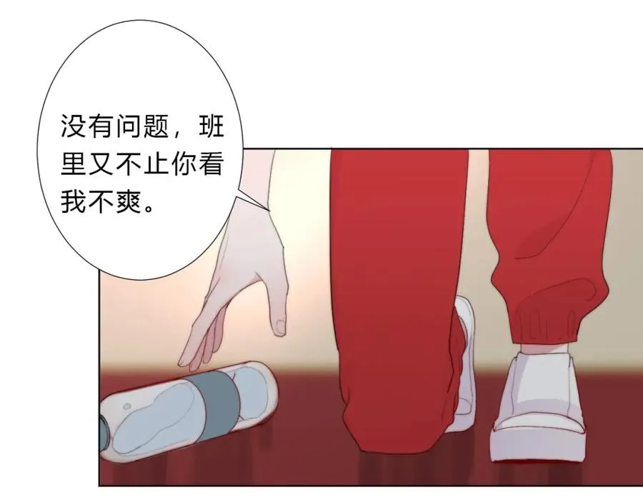 第10话 圣母女主不存在 第31页