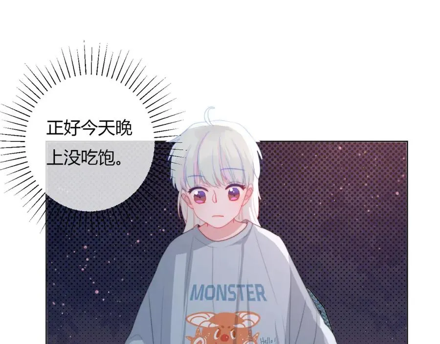 第8话 保命要紧 第53页