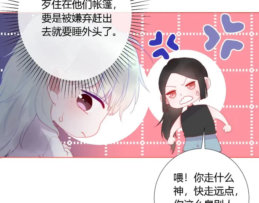 第6话 英雄救美？ 第48页