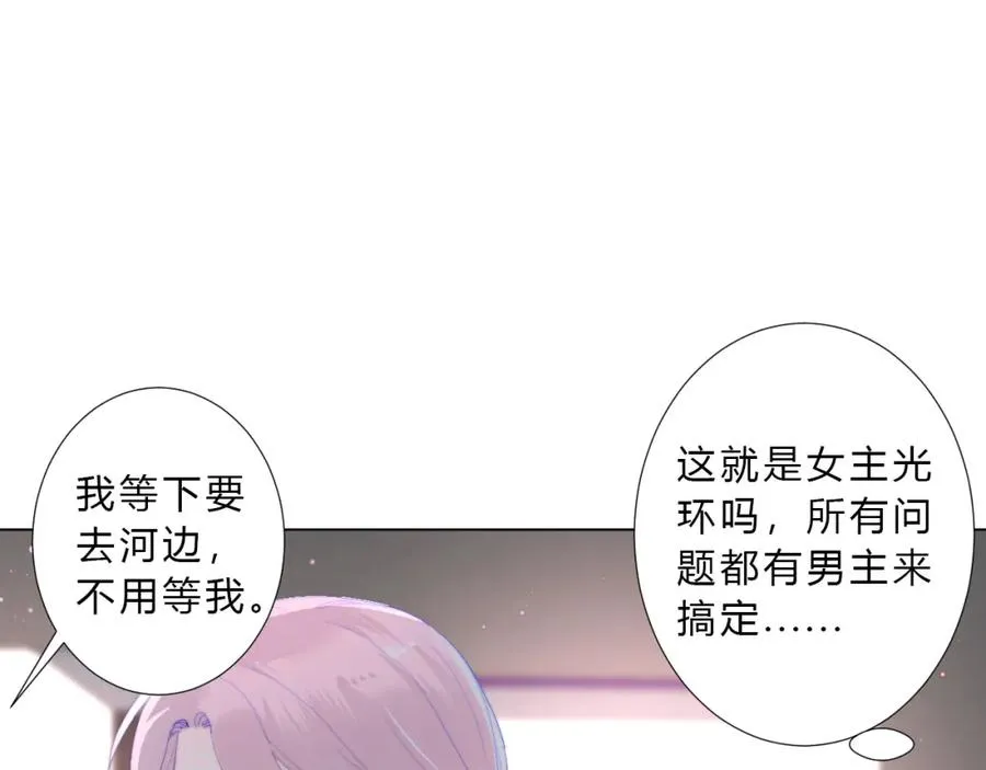 第5话 迷惑 第26页