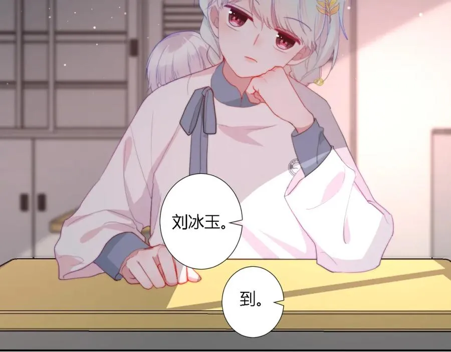 第3话 甩不掉的命运 第29页