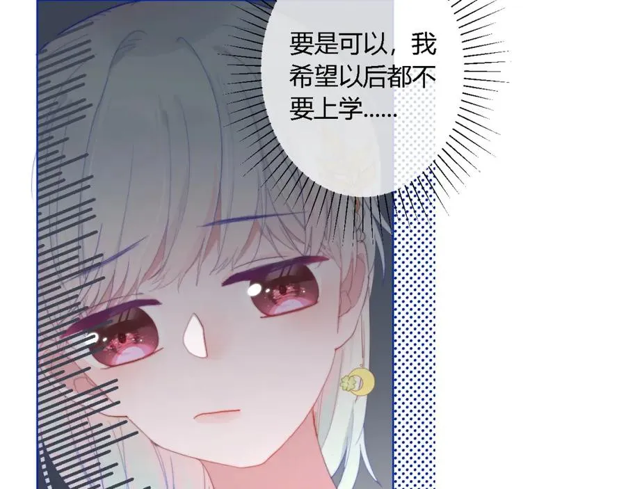 第3话 甩不掉的命运 第66页