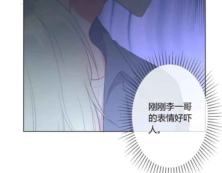 第3话 甩不掉的命运 第102页