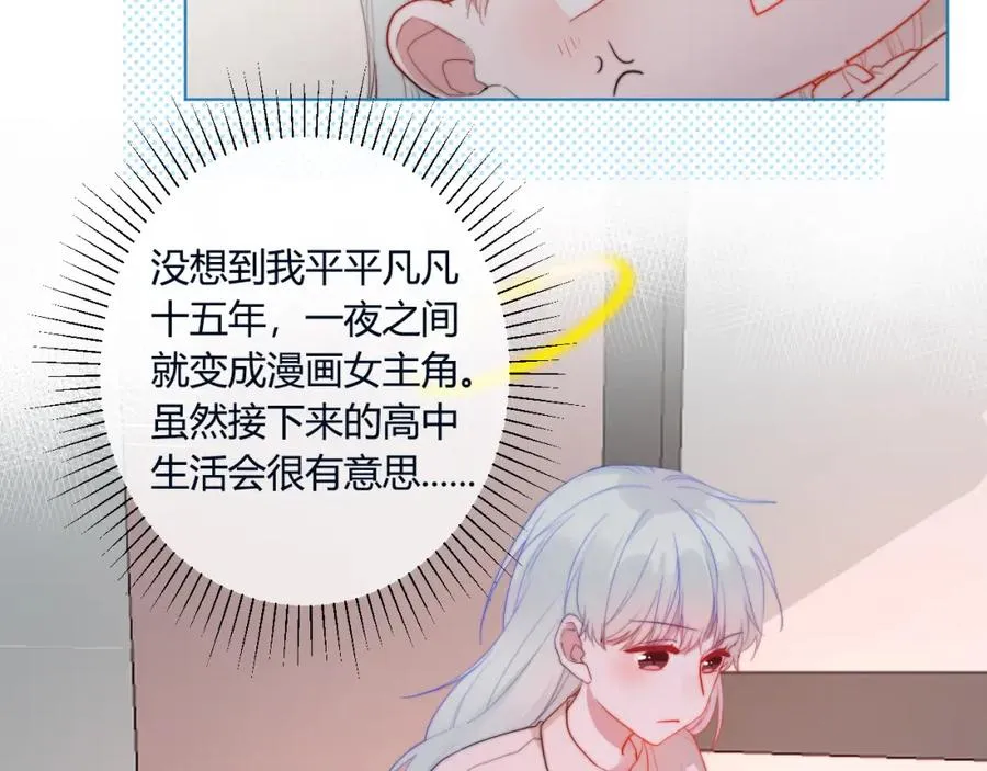 第2话 避无可避 第6页