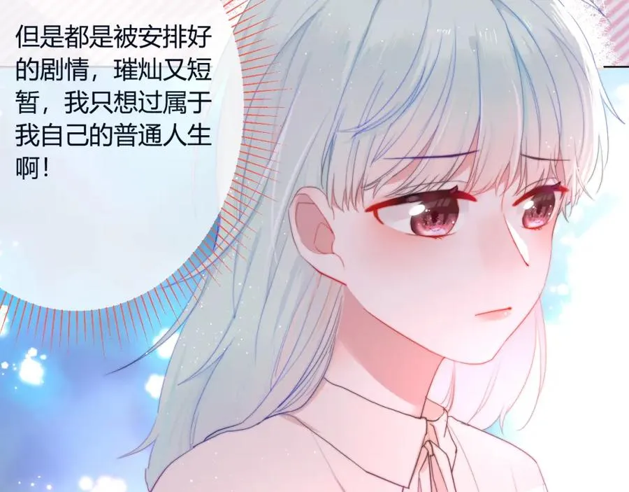 第2话 避无可避 第8页