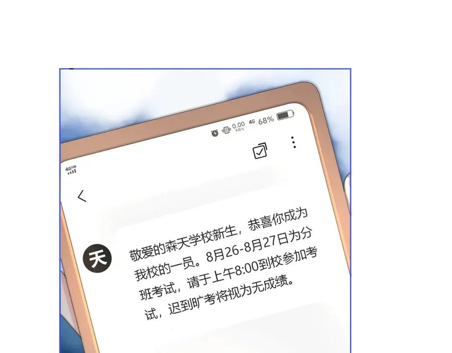 第2话 避无可避 第11页