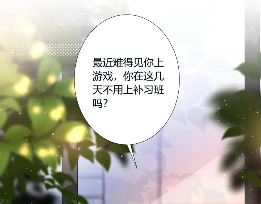 第2话 避无可避 第28页