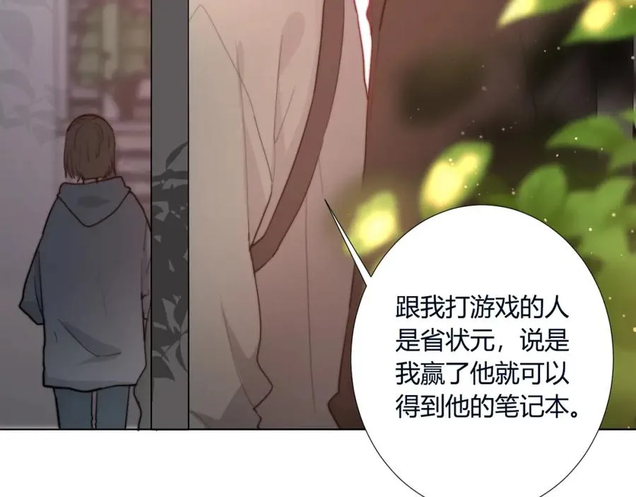 第2话 避无可避 第30页