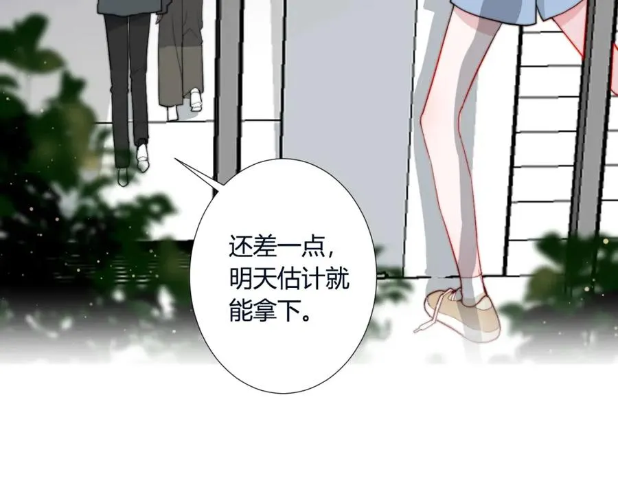 第2话 避无可避 第32页