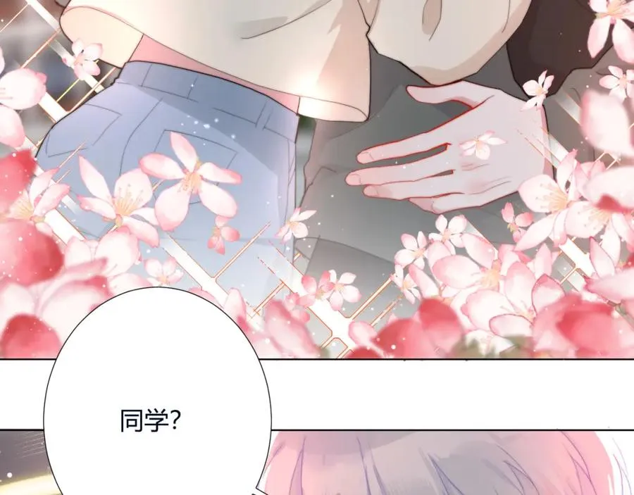 第2话 避无可避 第44页