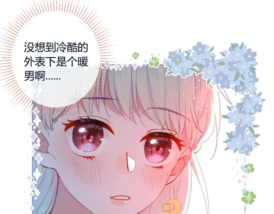 第2话 避无可避 第48页