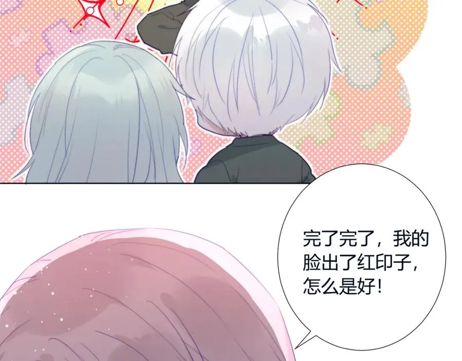 第2话 避无可避 第52页