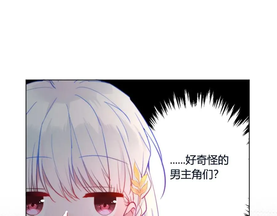 第2话 避无可避 第58页