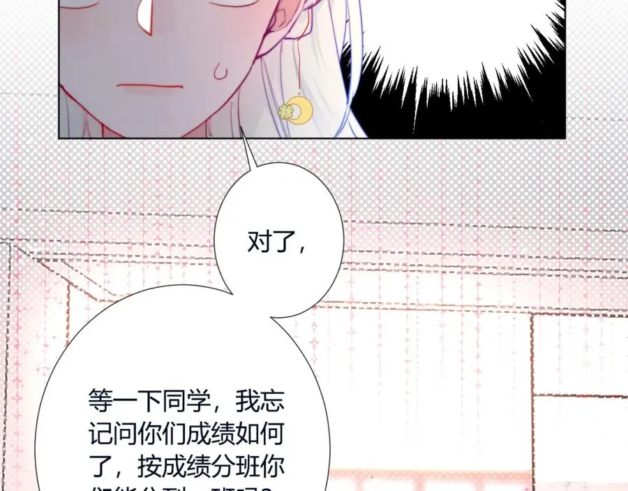 第2话 避无可避 第59页