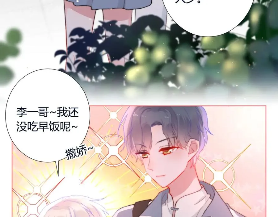第2话 避无可避 第72页