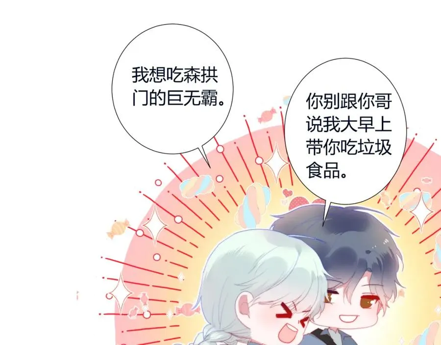 第2话 避无可避 第76页