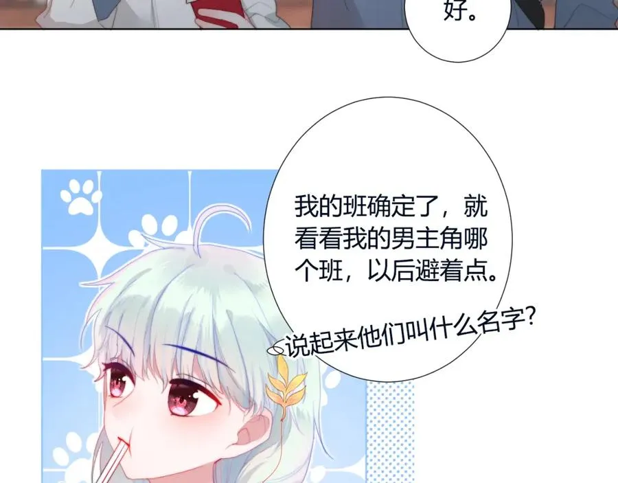 第2话 避无可避 第82页