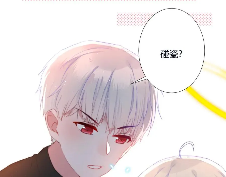 第2话 避无可避 第97页