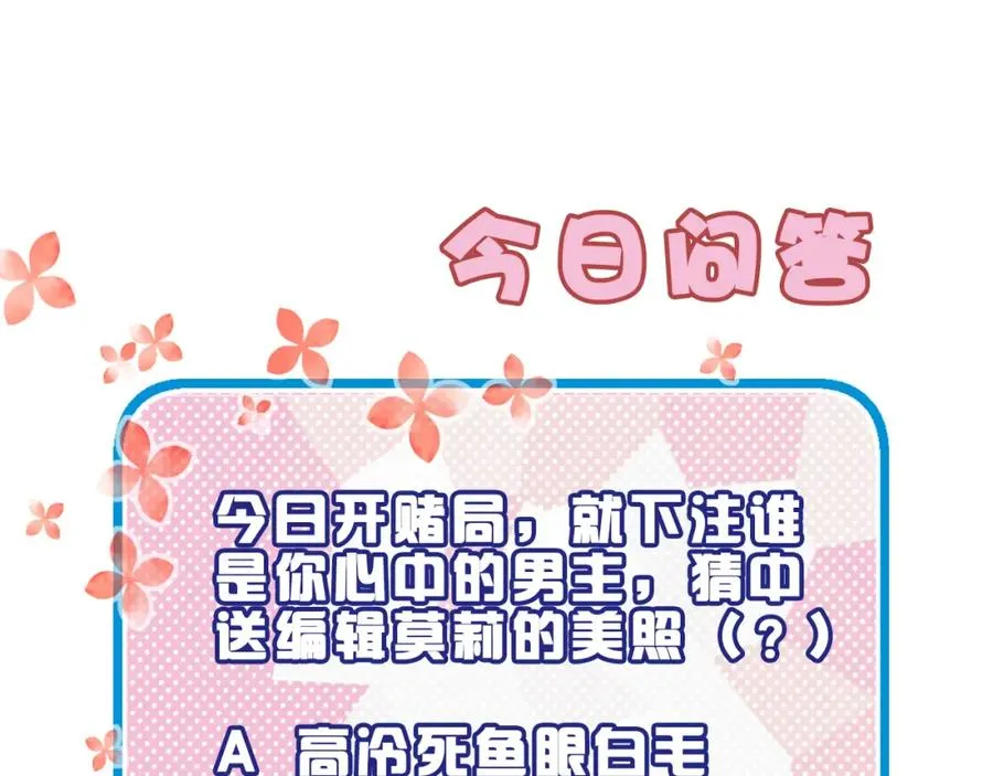第2话 避无可避 第101页